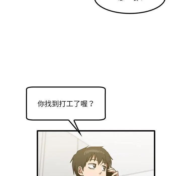 漫画《实习老师好麻烦》第28话第89张图