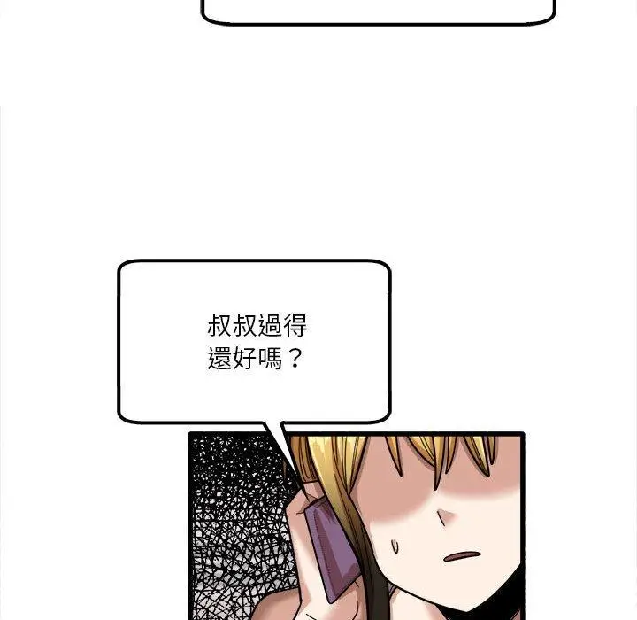 漫画《实习老师好麻烦》第28话第96张图