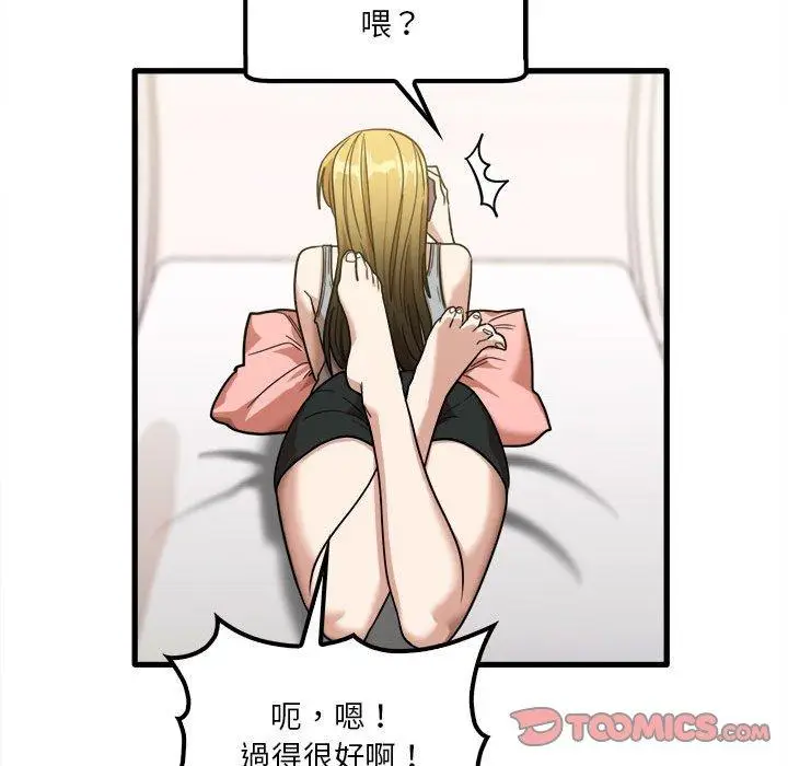 漫画《实习老师好麻烦》第28话第98张图