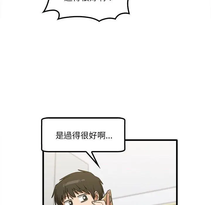 漫画《实习老师好麻烦》第28话第99张图