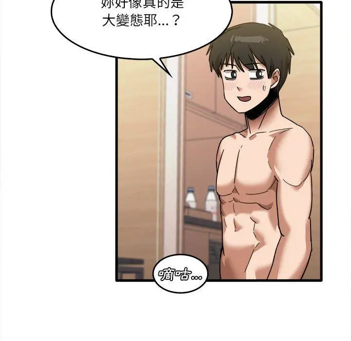 漫画《实习老师好麻烦》第29话第100张图
