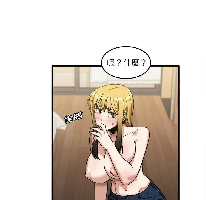 漫画《实习老师好麻烦》第29话第101张图