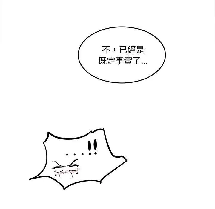 漫画《实习老师好麻烦》第29话第11张图