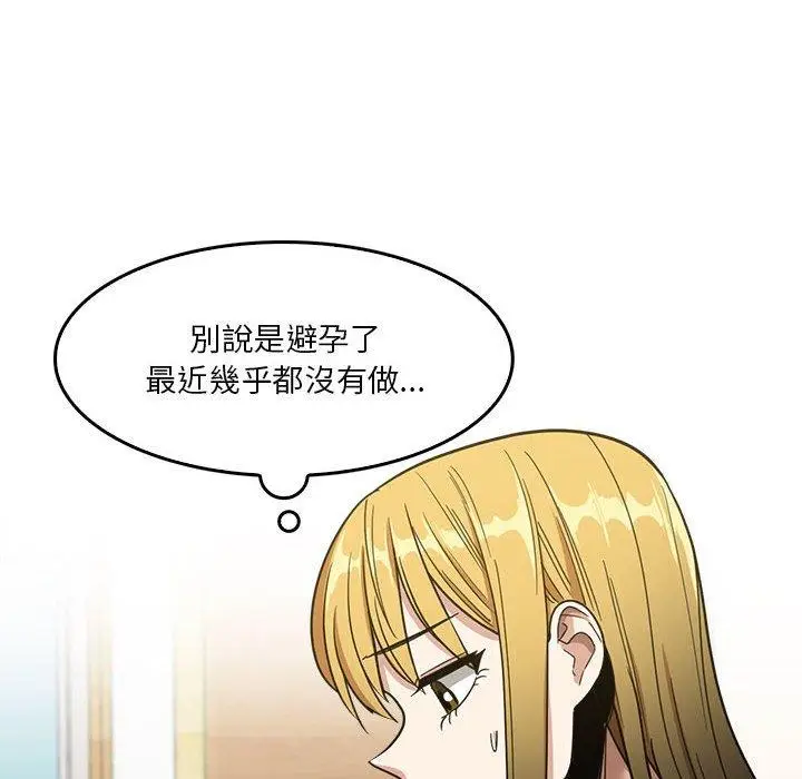 漫画《实习老师好麻烦》第29话第12张图