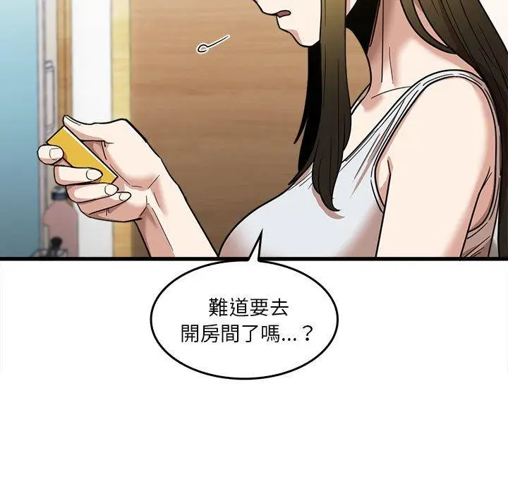 漫画《实习老师好麻烦》第29话第13张图