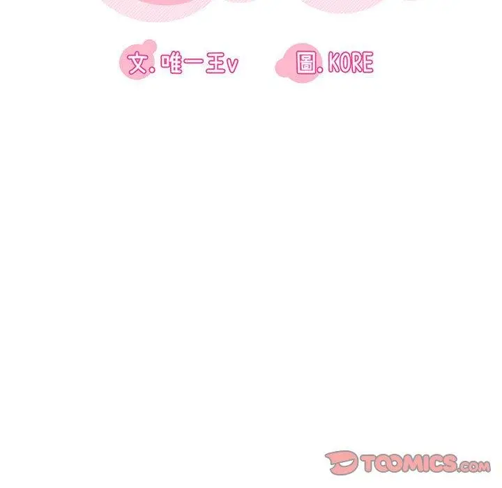 漫画《实习老师好麻烦》第29话第20张图
