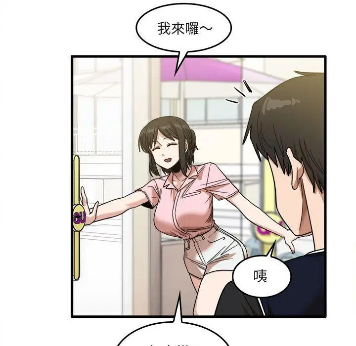 漫画《实习老师好麻烦》第29话第24张图
