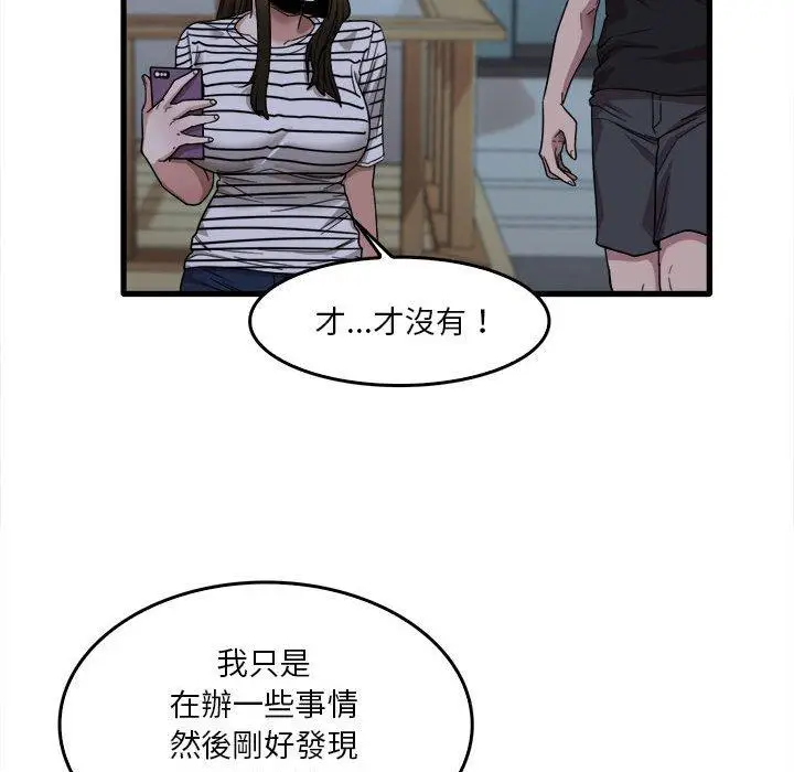 漫画《实习老师好麻烦》第29话第34张图