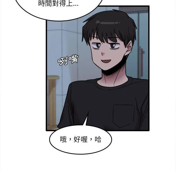 漫画《实习老师好麻烦》第29话第35张图