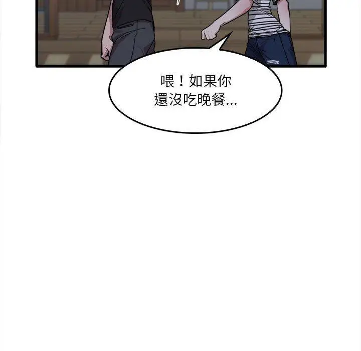 漫画《实习老师好麻烦》第29话第37张图