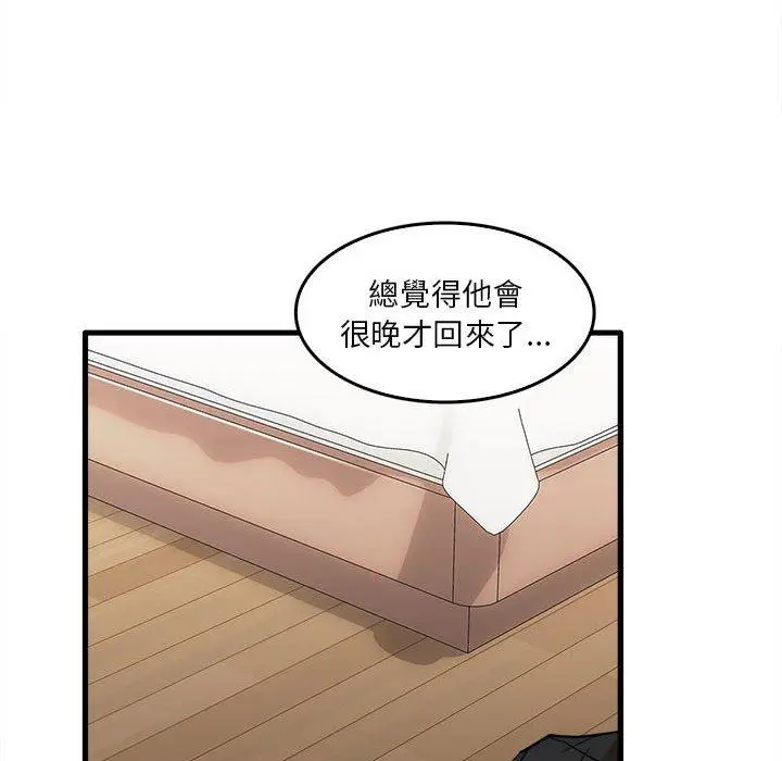 漫画《实习老师好麻烦》第29话第46张图