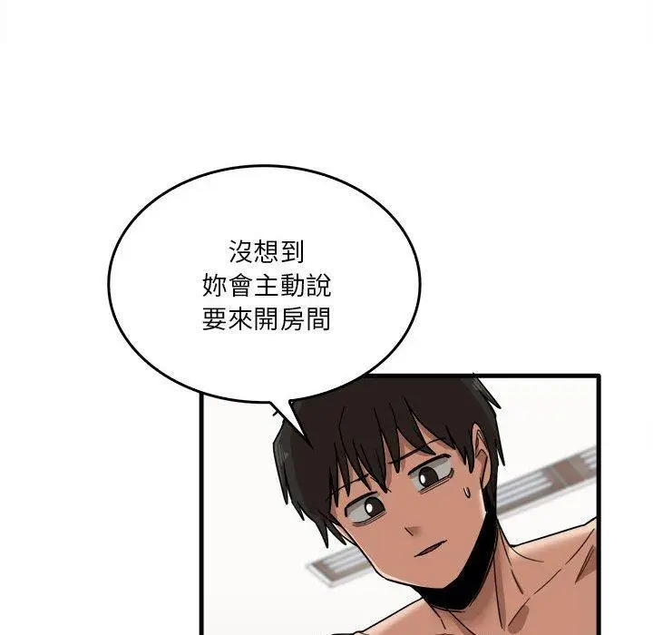 漫画《实习老师好麻烦》第29话第49张图
