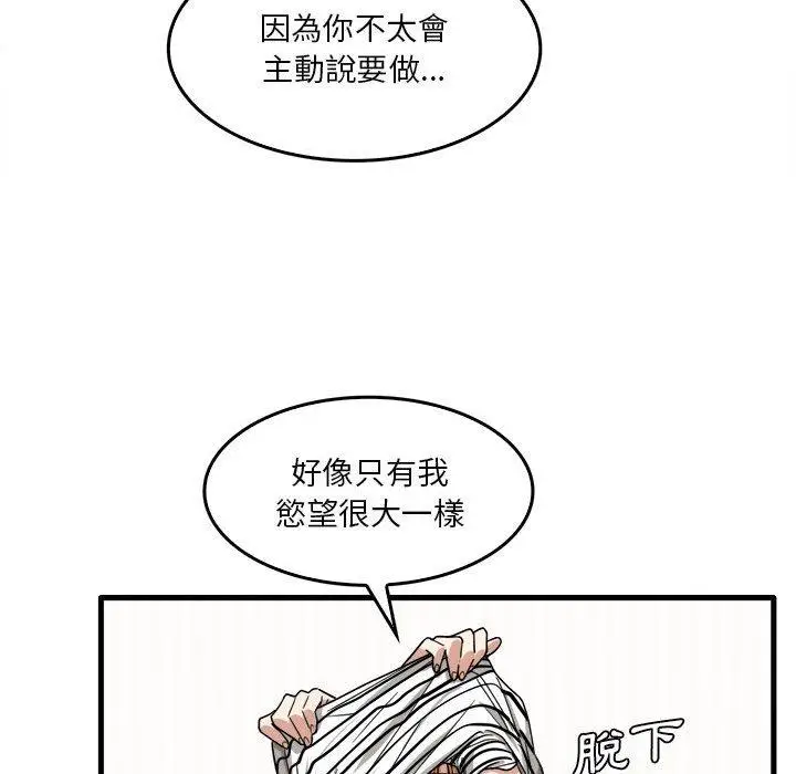 漫画《实习老师好麻烦》第29话第52张图
