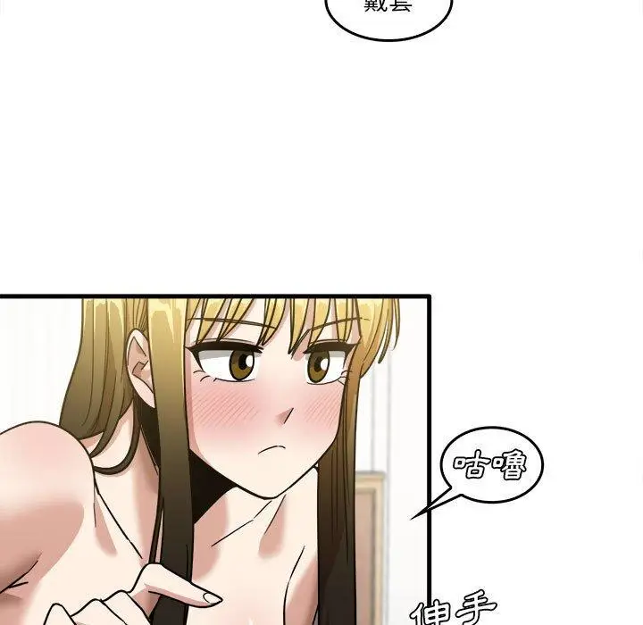 漫画《实习老师好麻烦》第29话第59张图