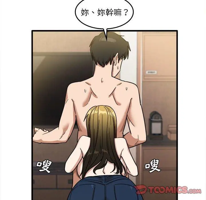 漫画《实习老师好麻烦》第29话第62张图