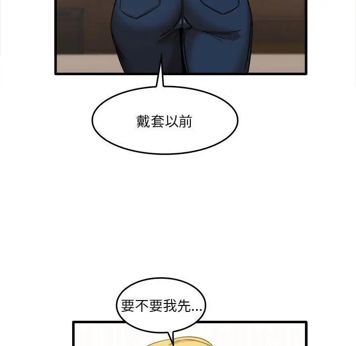 漫画《实习老师好麻烦》第29话第63张图
