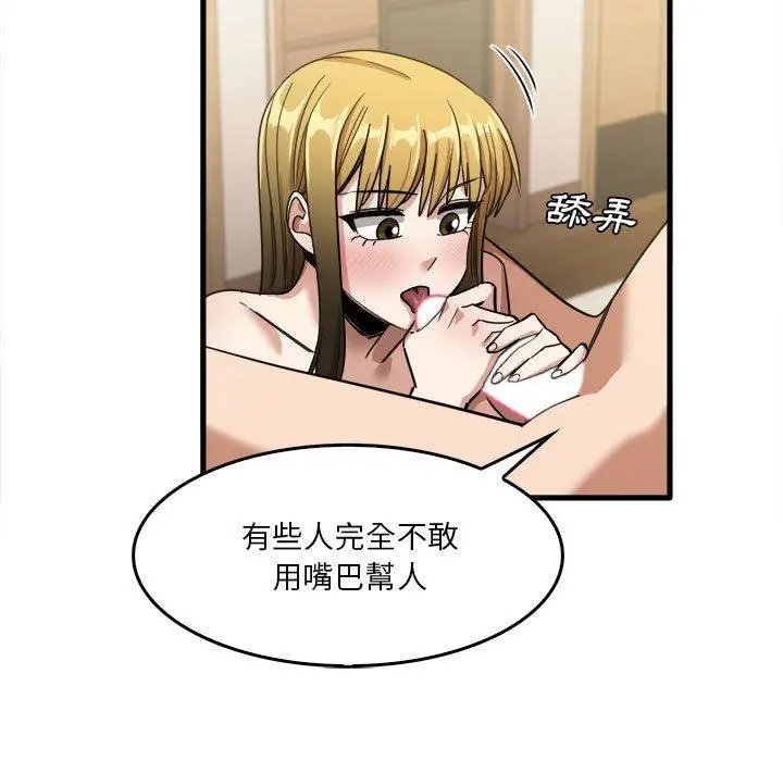 漫画《实习老师好麻烦》第29话第67张图