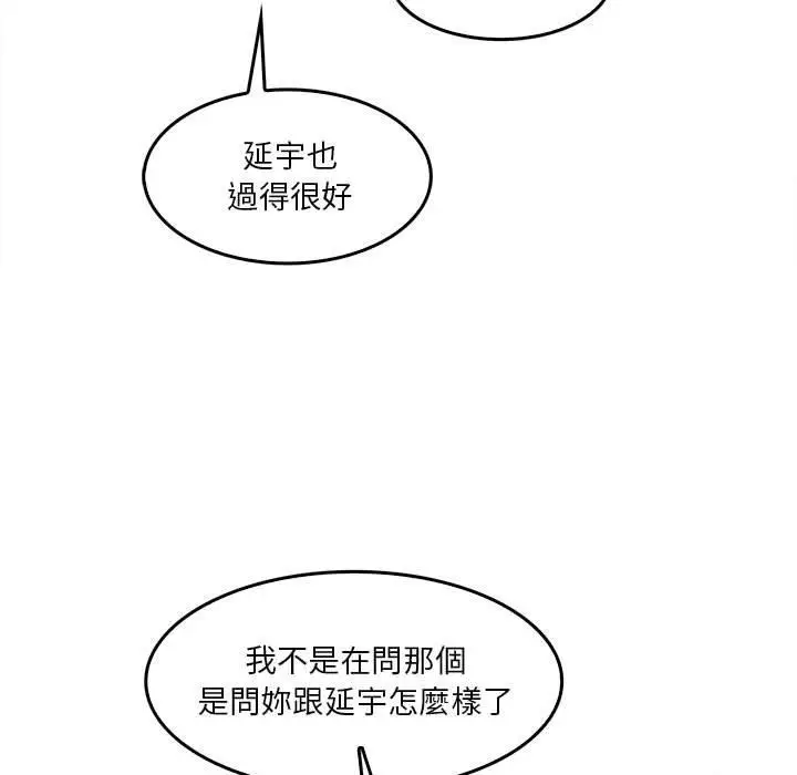 漫画《实习老师好麻烦》第29话第7张图