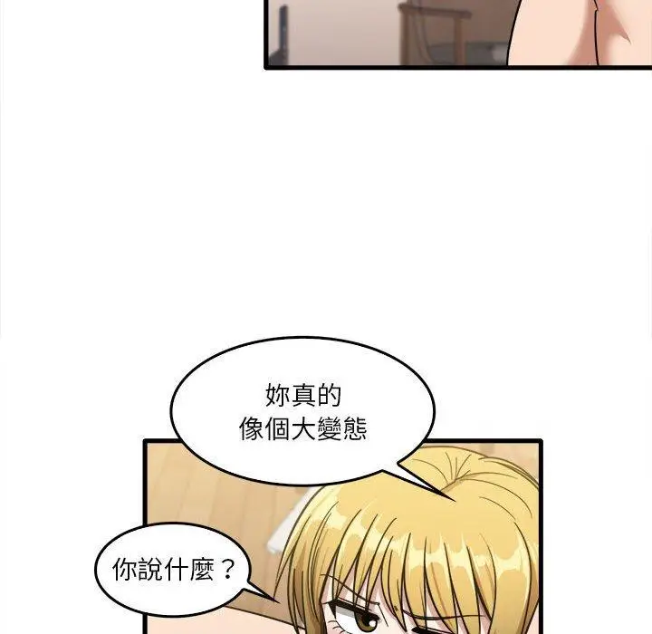 漫画《实习老师好麻烦》第29话第72张图