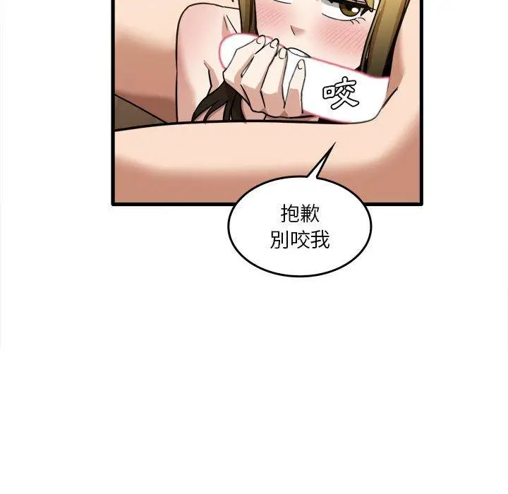 漫画《实习老师好麻烦》第29话第73张图