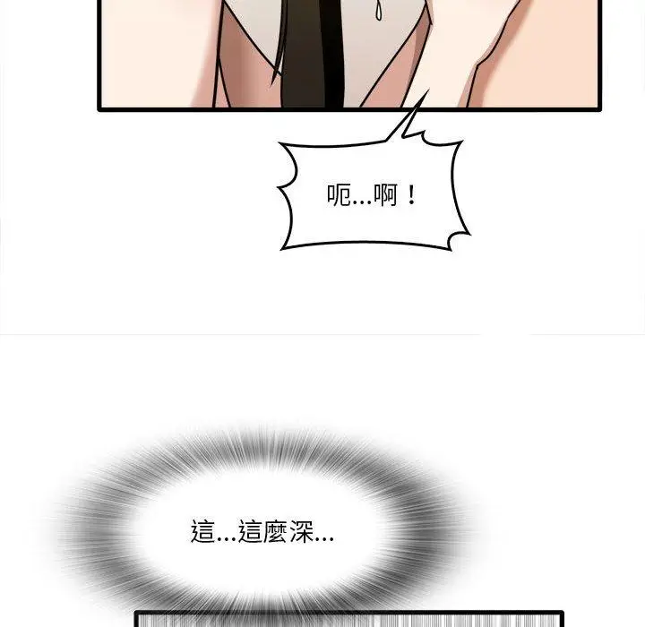 漫画《实习老师好麻烦》第29话第81张图