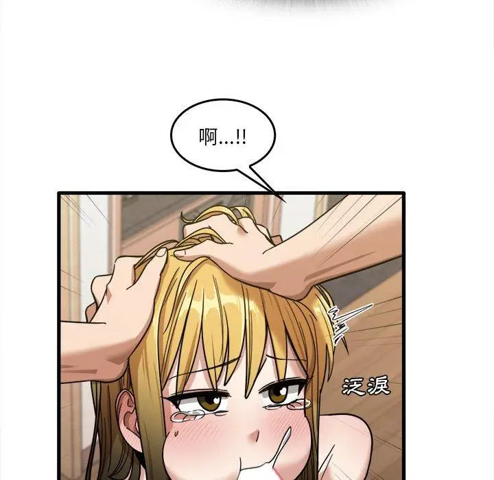 漫画《实习老师好麻烦》第29话第90张图