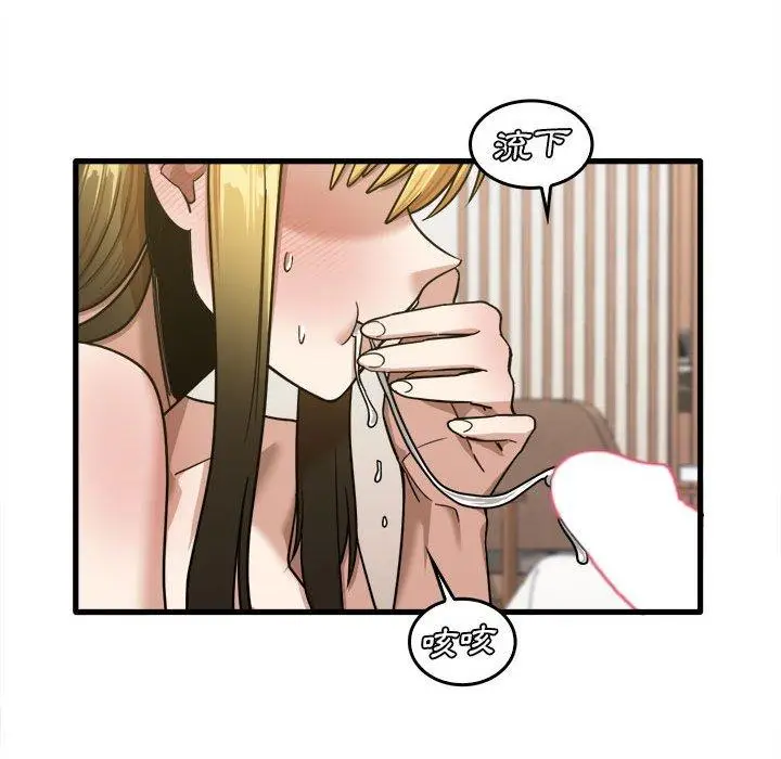 漫画《实习老师好麻烦》第29话第93张图