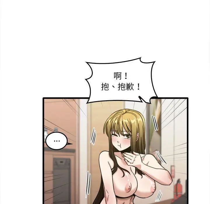 漫画《实习老师好麻烦》第29话第94张图