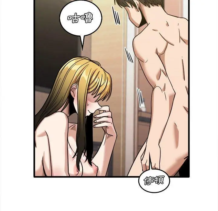 漫画《实习老师好麻烦》第29话第96张图