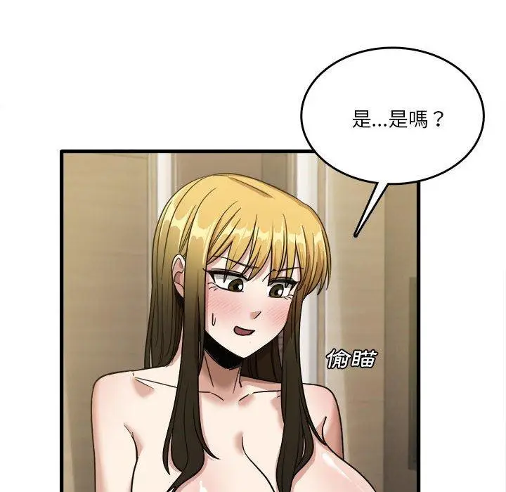 漫画《实习老师好麻烦》第30话第10张图