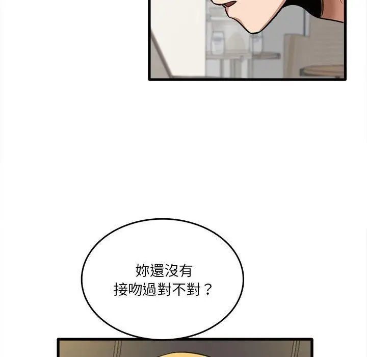 漫画《实习老师好麻烦》第30话第100张图