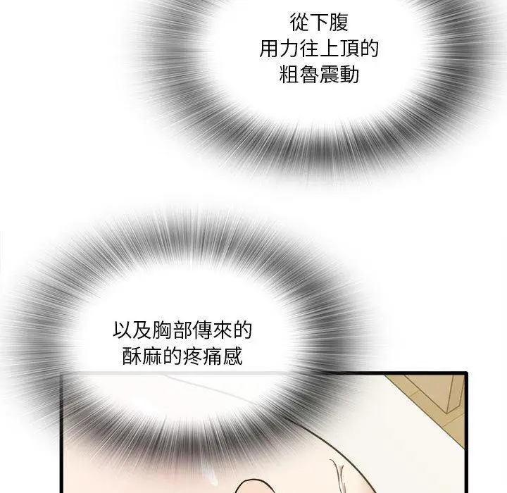 漫画《实习老师好麻烦》第30话第105张图