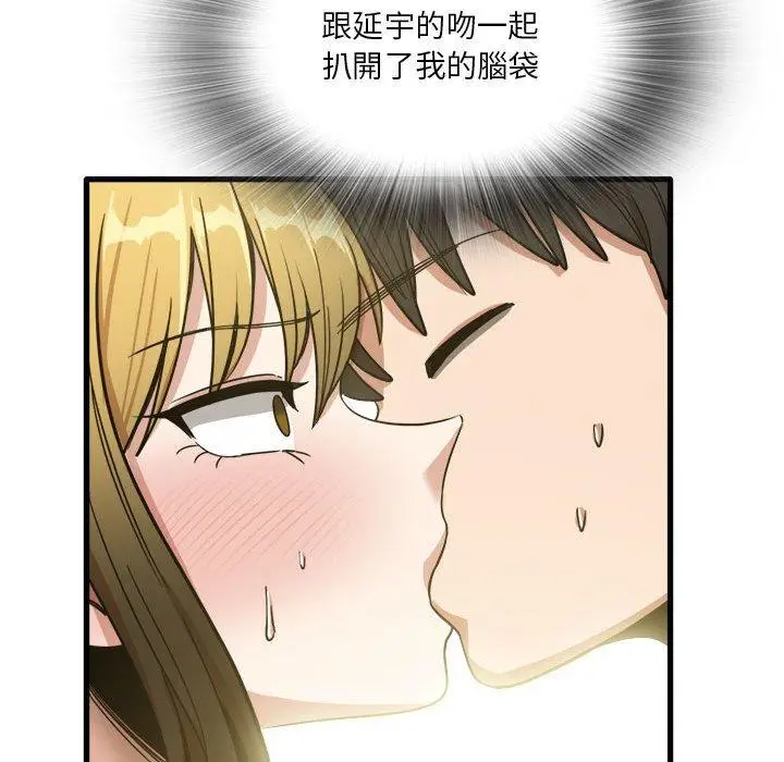 漫画《实习老师好麻烦》第30话第107张图