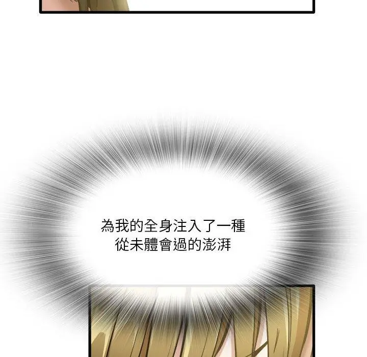 漫画《实习老师好麻烦》第30话第108张图