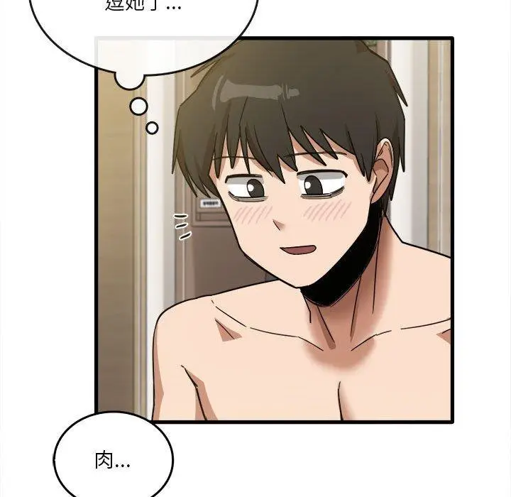 漫画《实习老师好麻烦》第30话第25张图