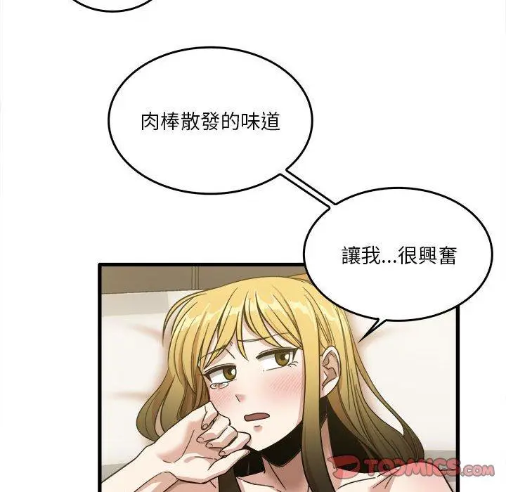 漫画《实习老师好麻烦》第30话第26张图