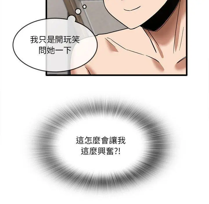 漫画《实习老师好麻烦》第30话第30张图