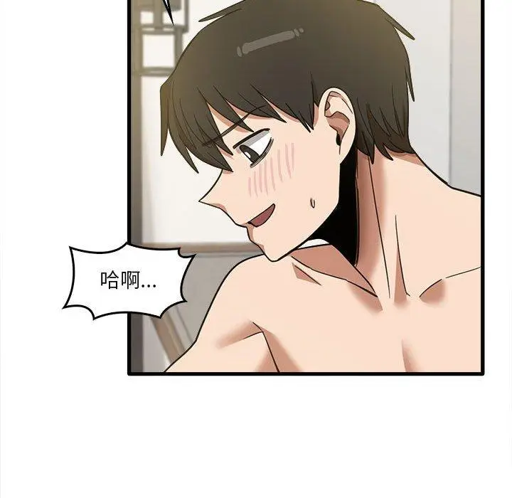漫画《实习老师好麻烦》第30话第42张图