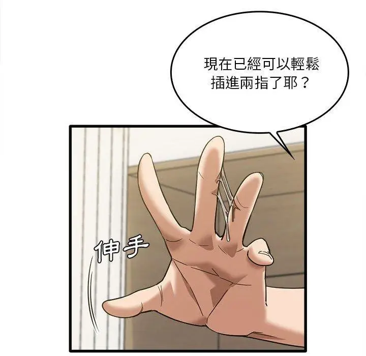 漫画《实习老师好麻烦》第30话第43张图