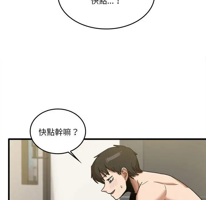 漫画《实习老师好麻烦》第30话第49张图