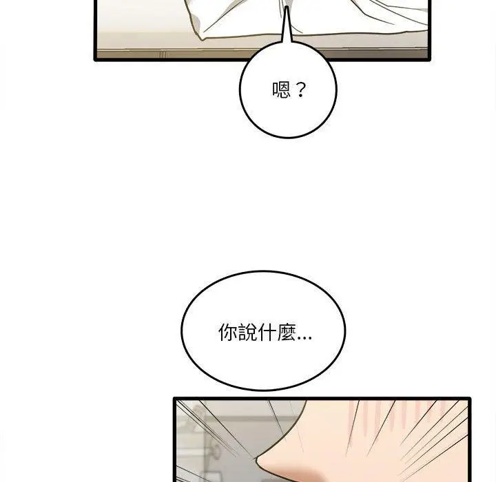 漫画《实习老师好麻烦》第30话第60张图