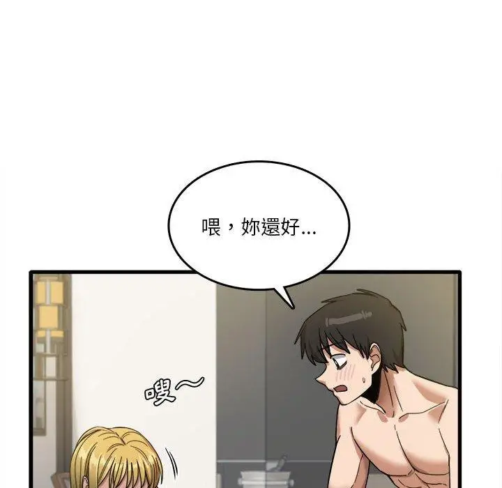 漫画《实习老师好麻烦》第30话第69张图