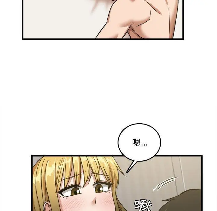 漫画《实习老师好麻烦》第30话第76张图
