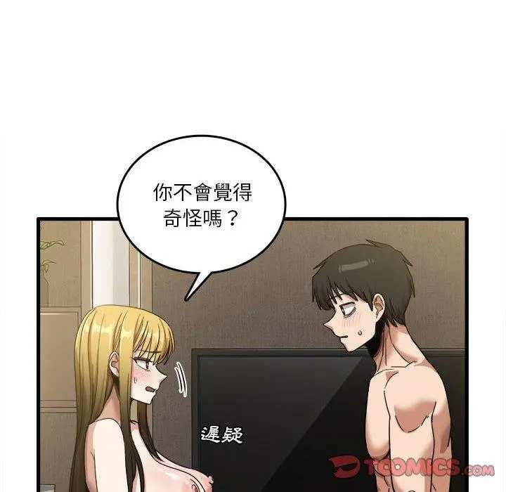 漫画《实习老师好麻烦》第30话第8张图