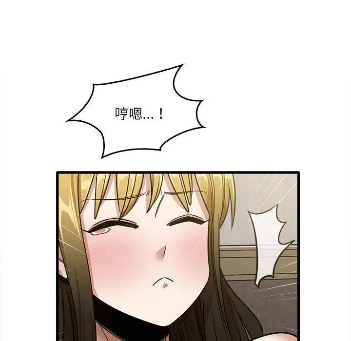 漫画《实习老师好麻烦》第30话第81张图