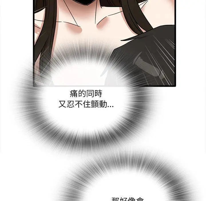 漫画《实习老师好麻烦》第30话第82张图