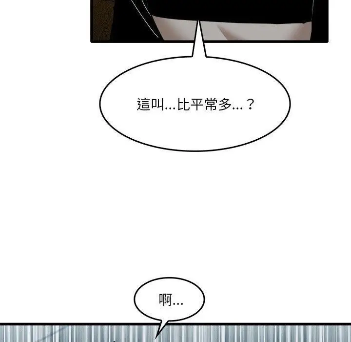 漫画《实习老师好麻烦》第31话第109张图