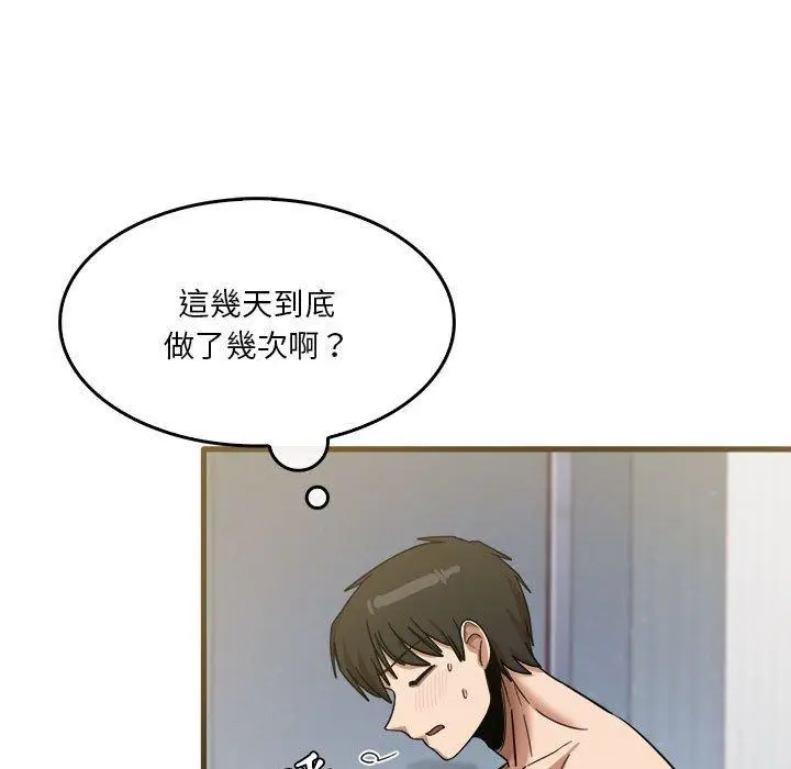 漫画《实习老师好麻烦》第31话第13张图