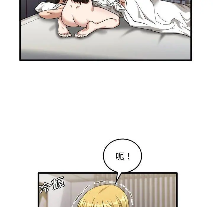 漫画《实习老师好麻烦》第31话第28张图