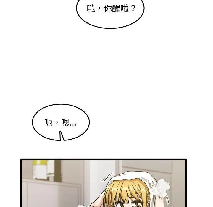 漫画《实习老师好麻烦》第31话第36张图
